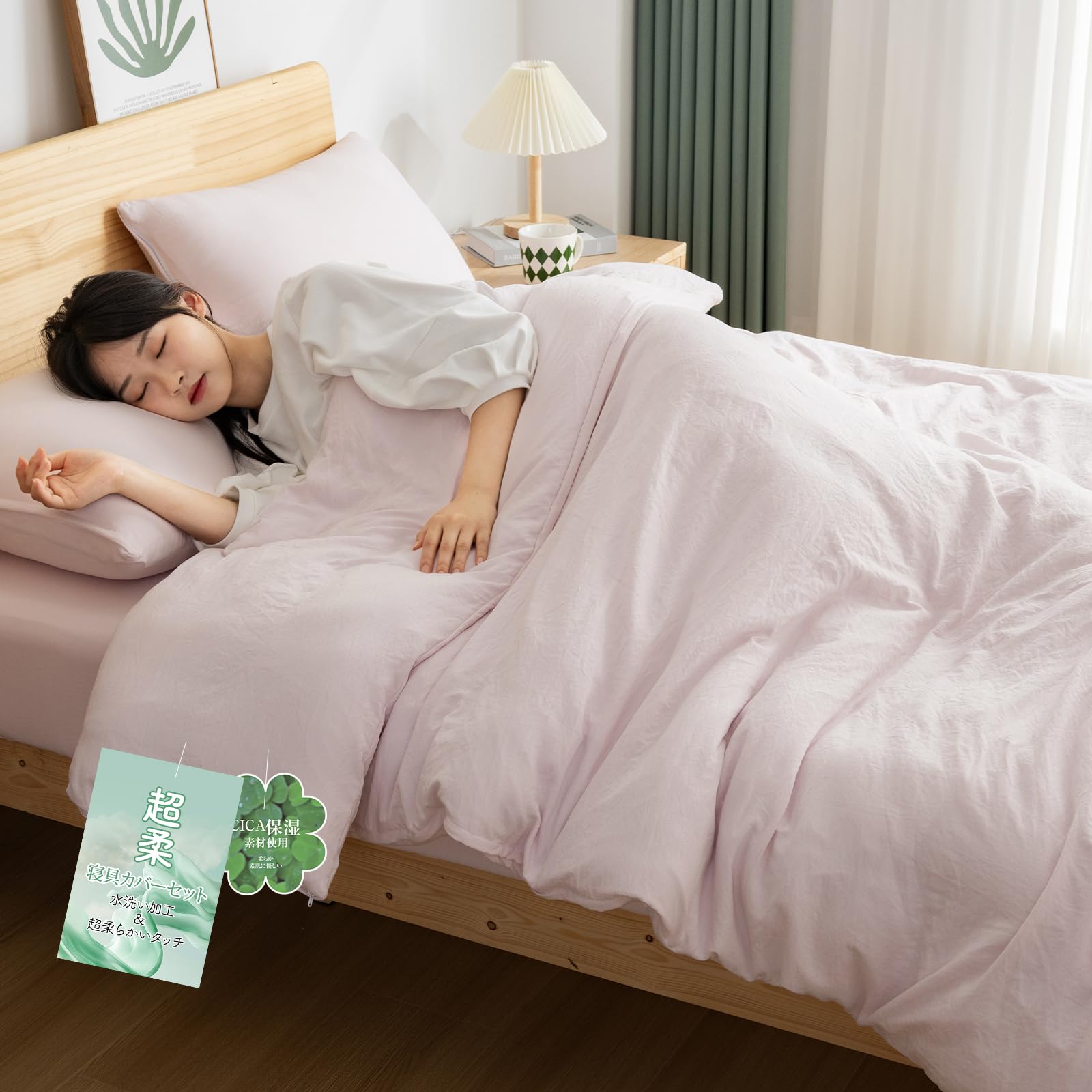Amazon｜Housecover 布団カバーセット ダブル 4点セット寝具カバー