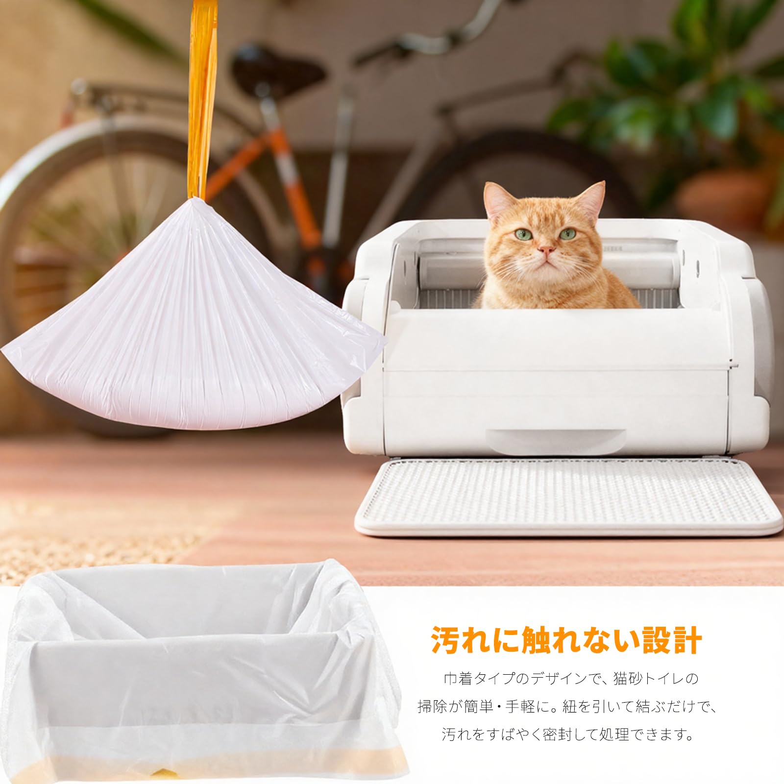 Amazon | 自動猫トイレ 交換用 ゴミ袋 60枚 | Aculya Life | トイレ