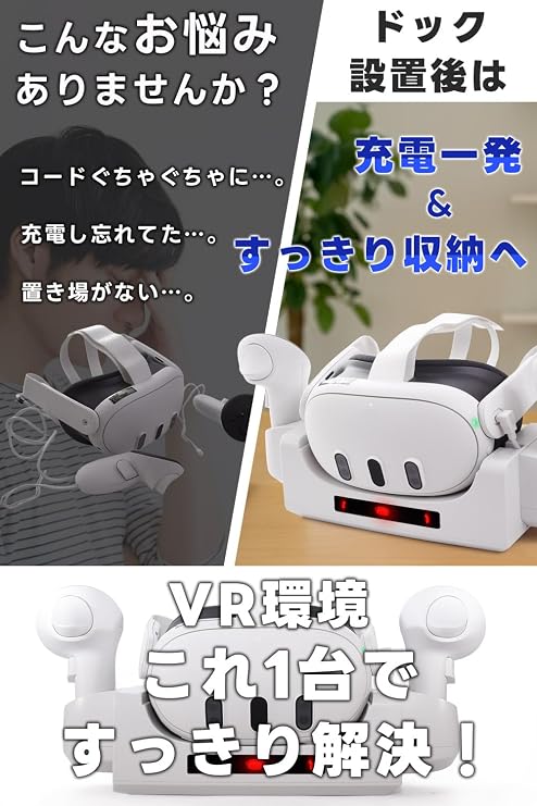 HOPEFULLY Meta Quest 3 Charging Dock for Meta Quest 3, Compatible Product Light Functions and Controllers for Easy Identification of Charging Status in a Single Dock Japanese Instruction Manual Included