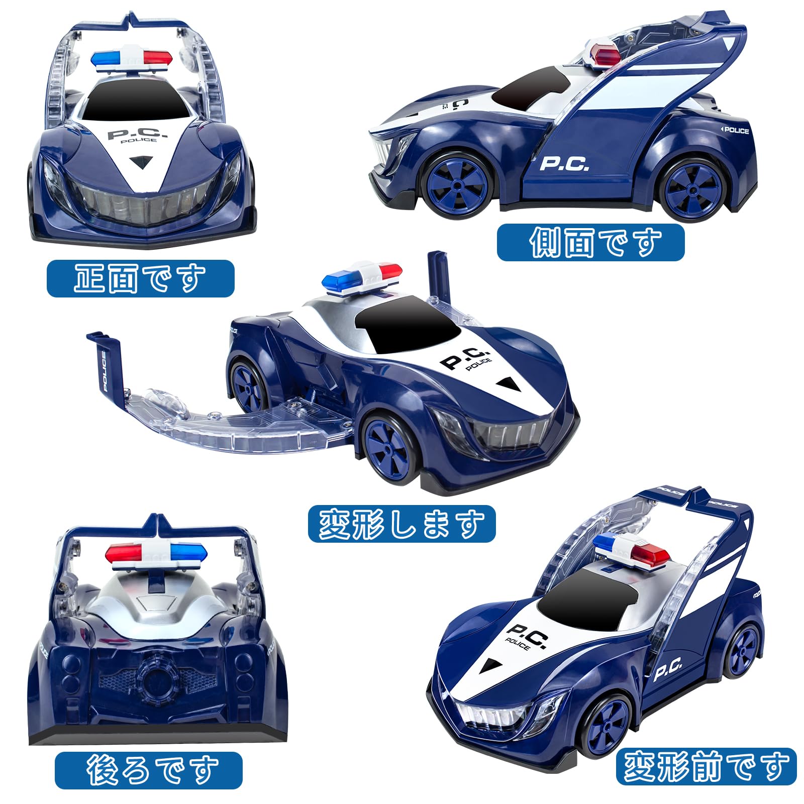 Amazon.co.jp: 車 おもちゃ パトカー ポリスカー 変形 自動変身 