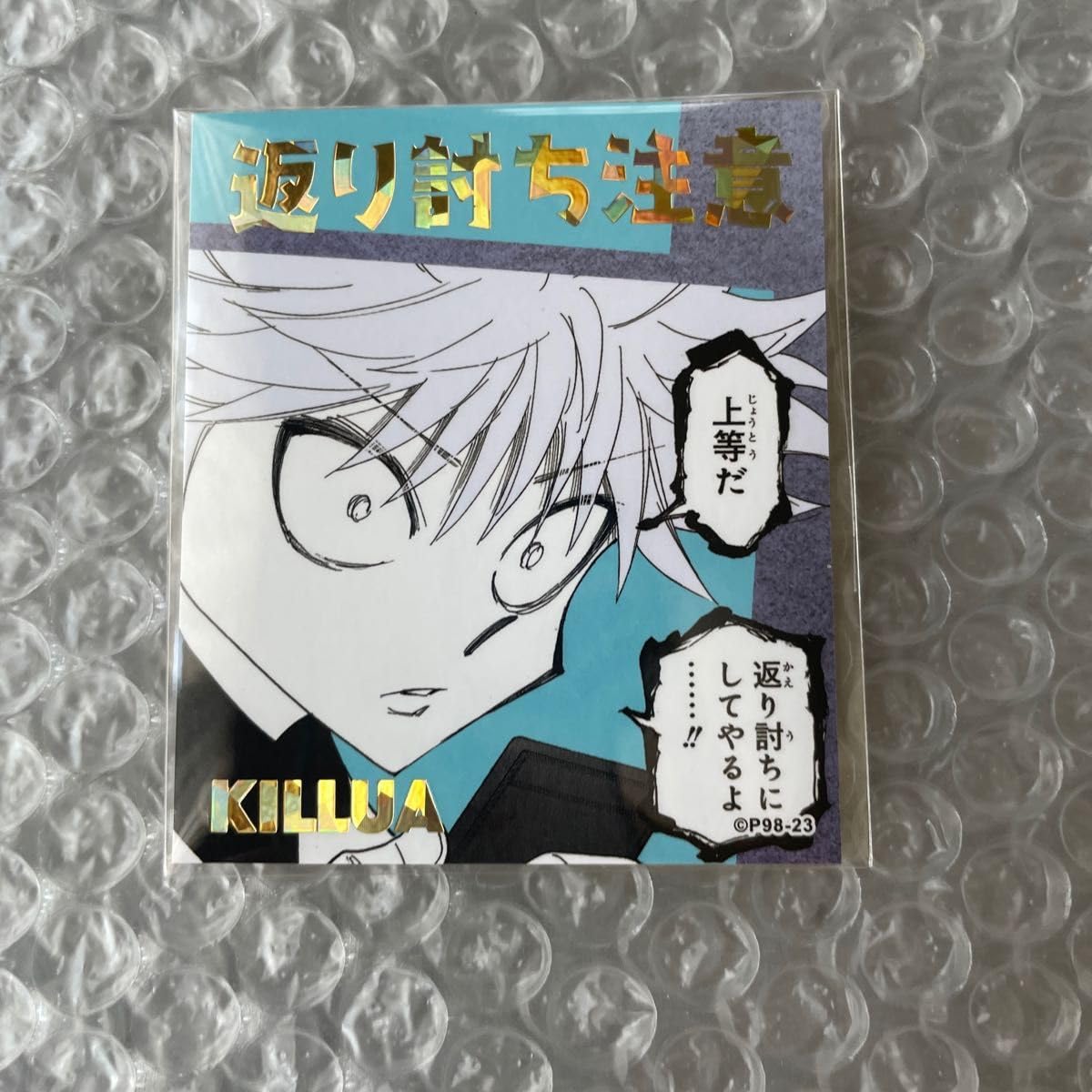 Amazon | HUNTER×HUNTER アテンションステッカー キルア | シール 
