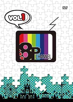 Amazon.co.jp: 「8P channel」Vol.1 [DVD] : 畠中祐, 野上翔