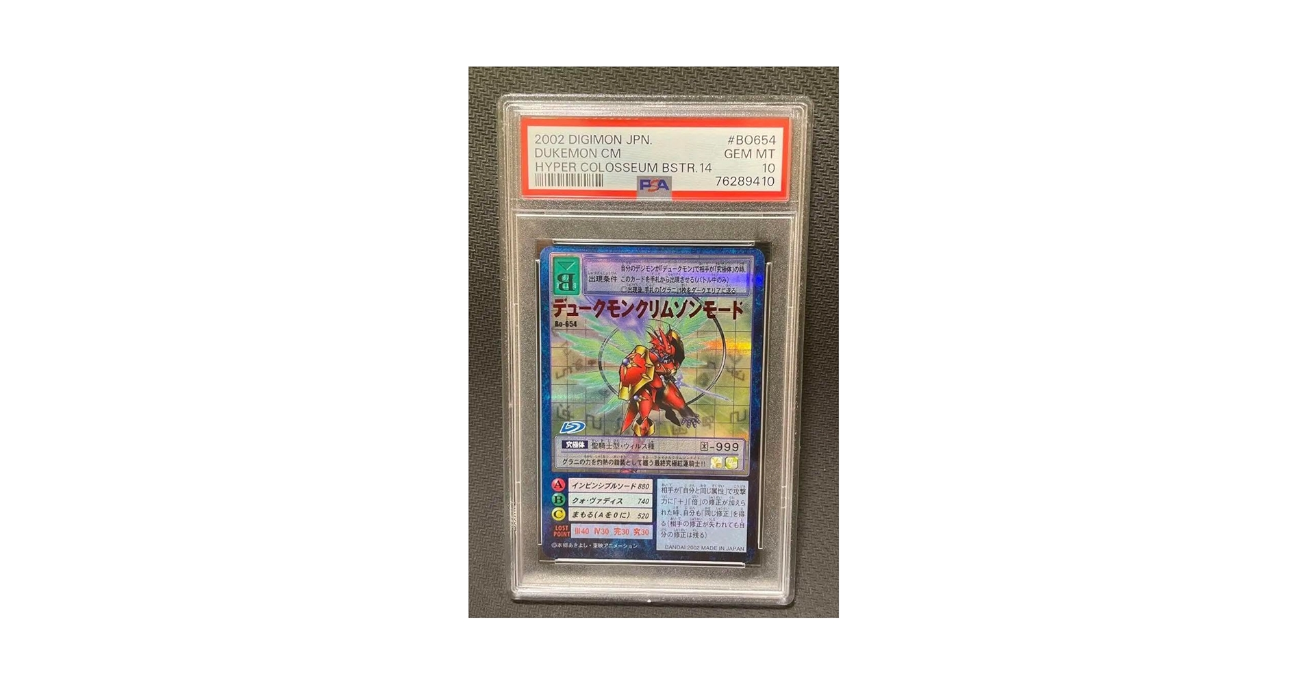 PSA10 BO-654 デュークモンクリムゾンモード デジモンカード Amazon.co.jp: psa10 旧デジモンカード デュークモン クリムゾン