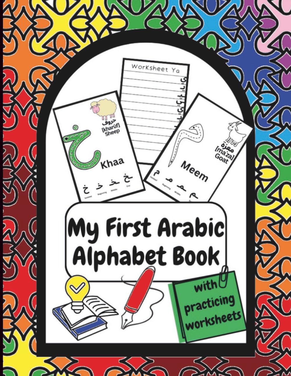 My First Arabic Alphabet Book: with practicing worksheets