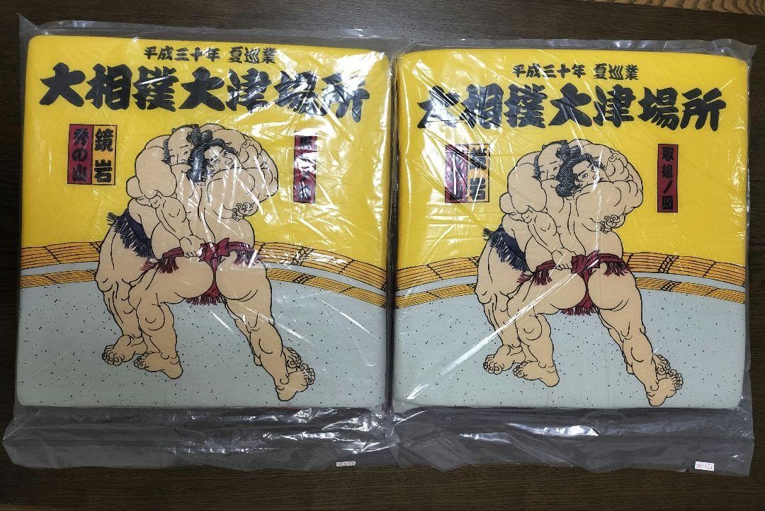 Amazon.co.jp: 大相撲 夏巡業 大津場所 座布団 2枚セット Amazon.co.jp: 大相撲 夏巡業 大津場所 座布団 2枚セット