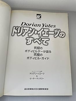 アーノルド・シュワルツェネッガー 筋肉の神話」/ドリアン・イェーツのすべて 2025年最新】アーノルド 筋肉の神話の人気アイテム - メルカリ