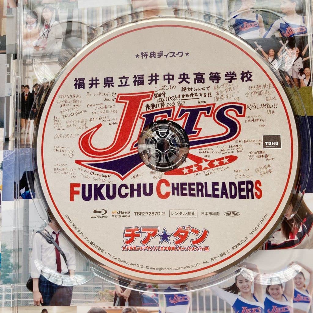 美品 チア☆ダン Blu-ray BOX ブルーレイ(Blu-ray Disc) 土屋太鳳