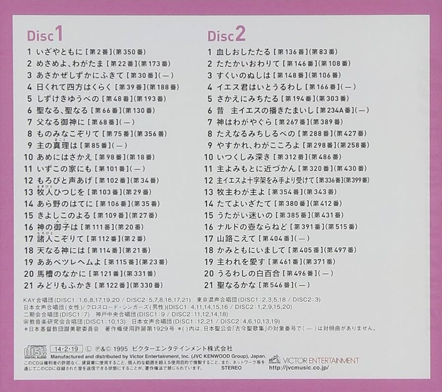 Amazon.co.jp: 讃美歌名曲集: ミュージック