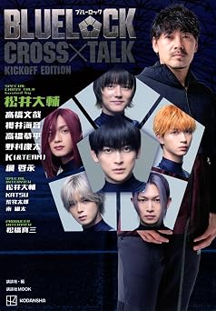 BLUE LOCK CROSS TALK KICKOFF EDITION   MOOK