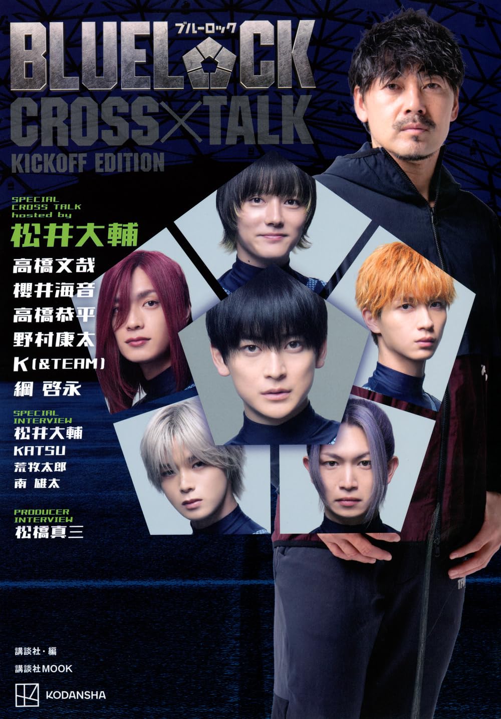 Amazon.co.jp: BLUE LOCK CROSS TALK KICKOFF EDITION (講談社MOOK