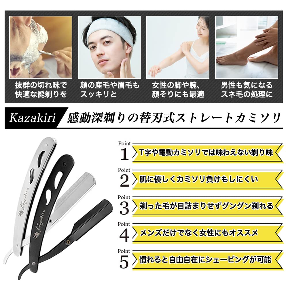 Amazon.co.jp: Kazakiri Black 本格深剃り カミソリ ストレートレザー