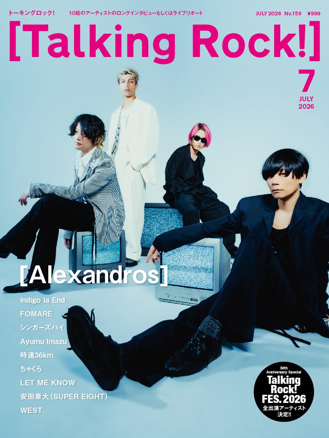 Talking Rock! (トーキングロック! ) 2026年 07月号 | トーキング