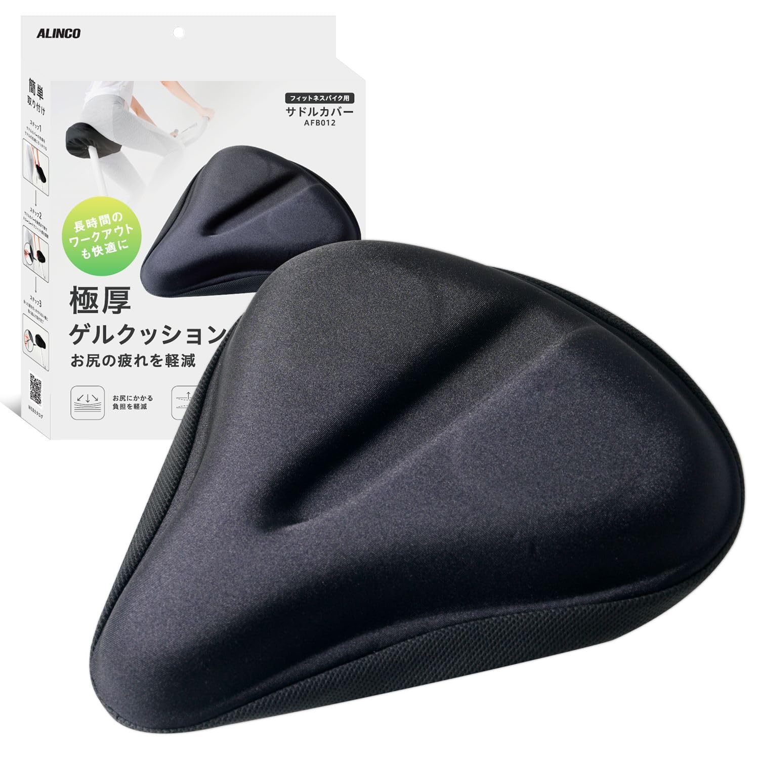 Amazon | アルインコ(ALINCO) サドルカバー フィットネスバイク専用 極 