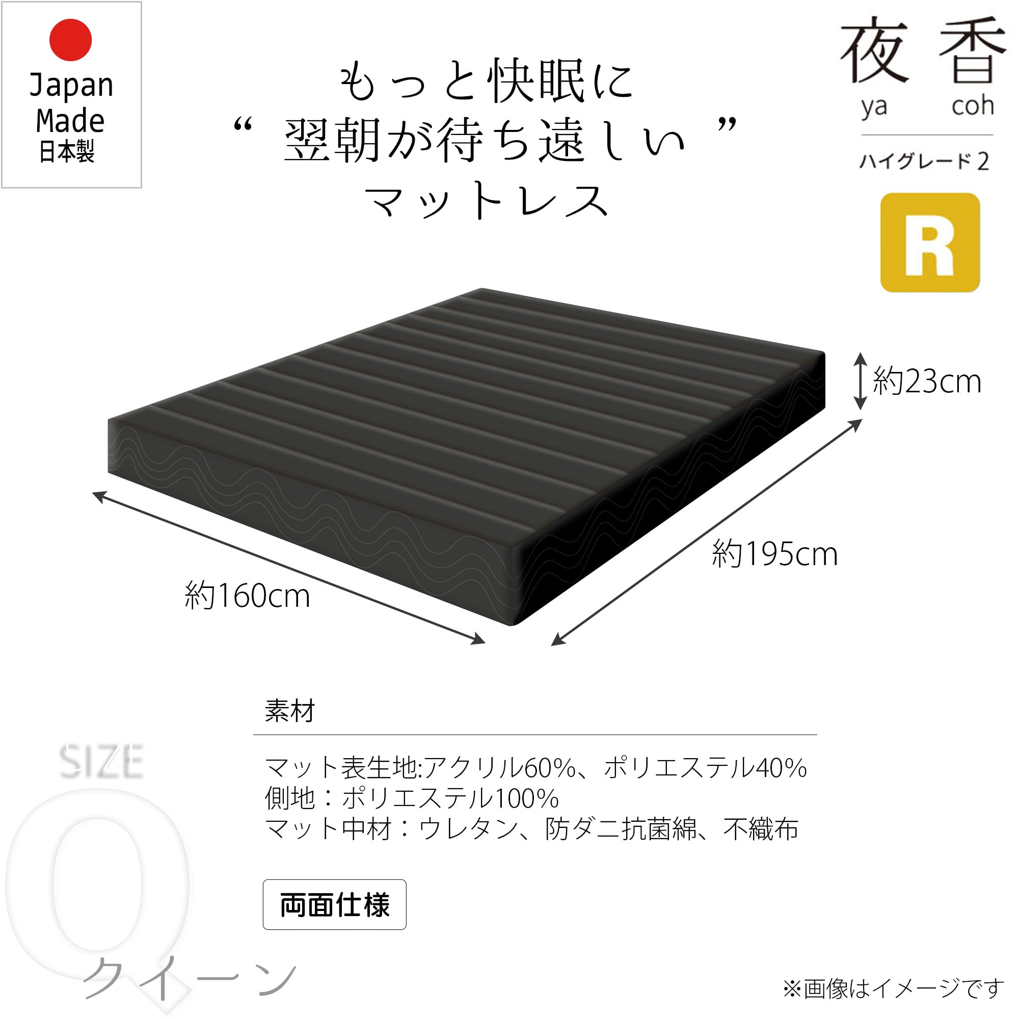 Amazon｜源ベッド(Minamoto Bed) マットレス 夜香ハイグレード2