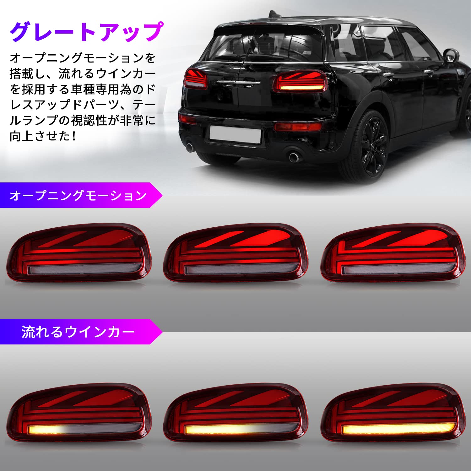 Amazon | Archaic mini ミニクラブマンF54 テールランプ リアライト 