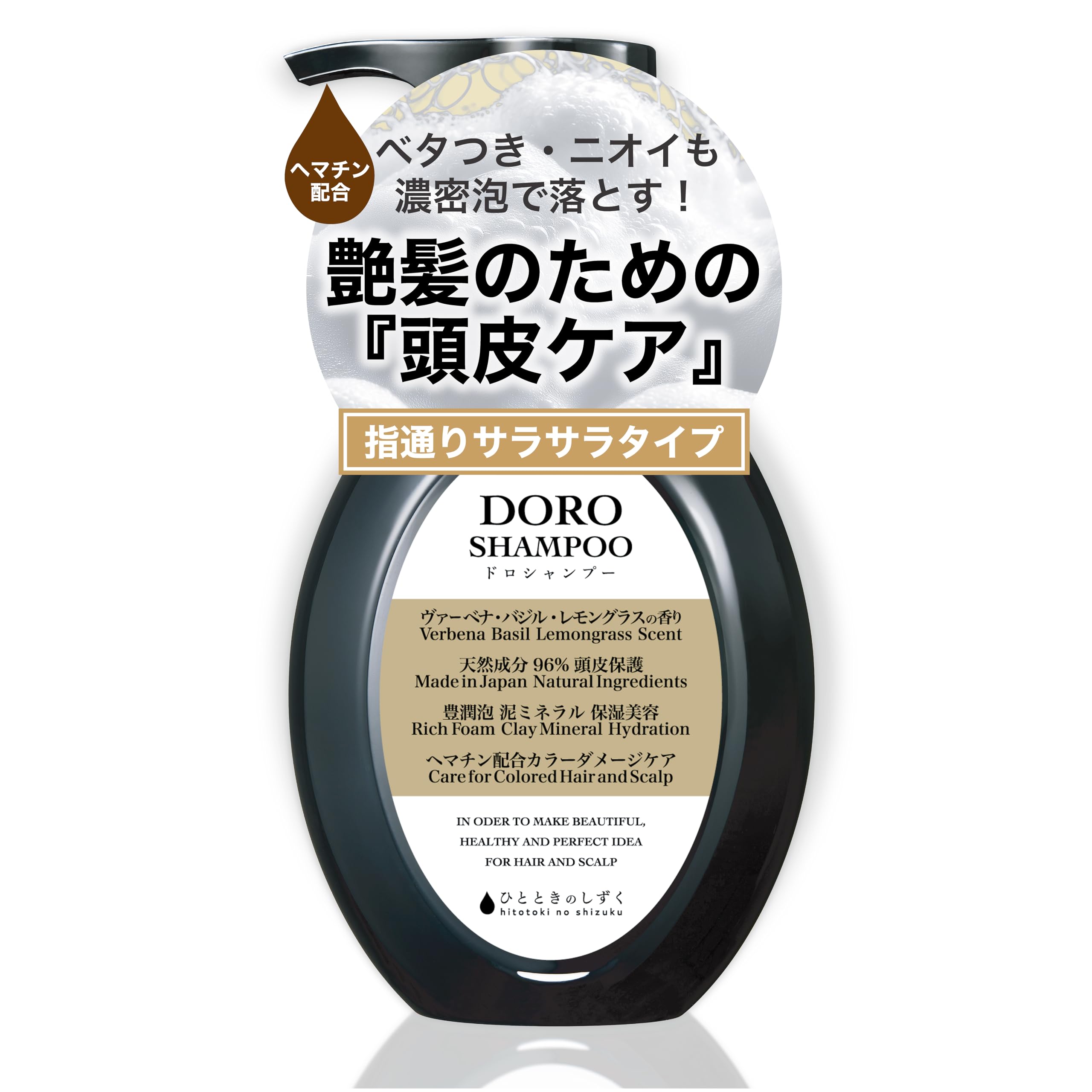 シャンプー shi Amazon.co.jp: ひとときのしずく DORO SHAMPOO 300ml ヘマチン配合