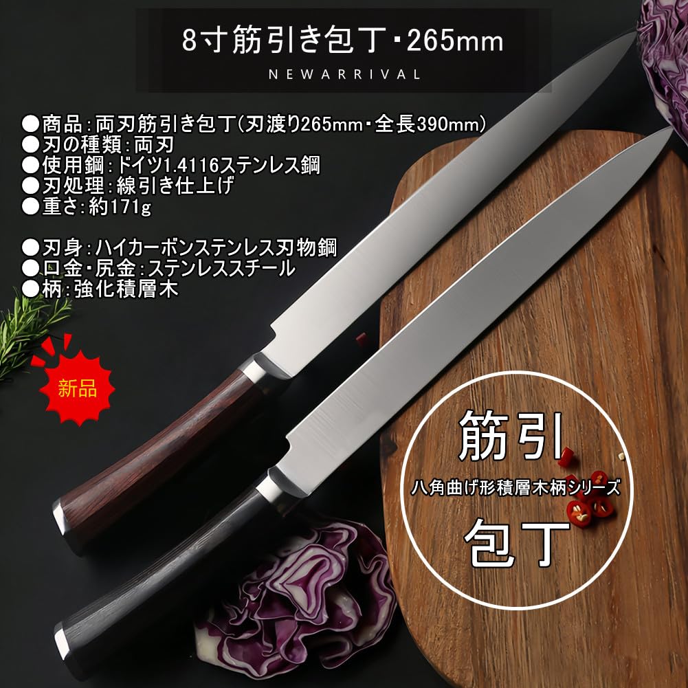 Amazon | Utaki 両刃筋引き包丁 8寸筋引き・265mm ドイツ1.4116