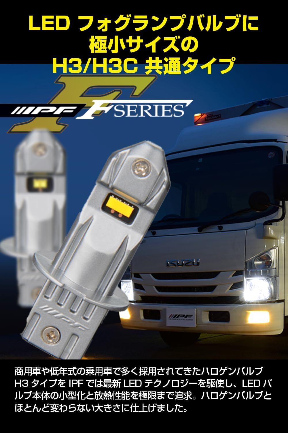 Amazon.co.jp: IPF フォグランプ LED 車用 H3 H3C 1500lm 2400K 