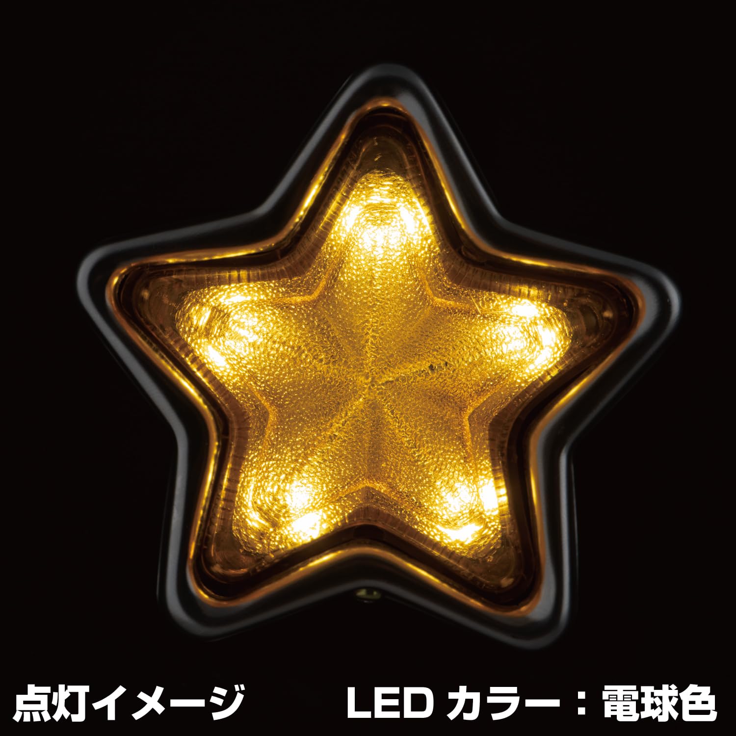 Amazon | ジェット イノウエ(JET INOUE)星マーカー用LEDユニット 蛍