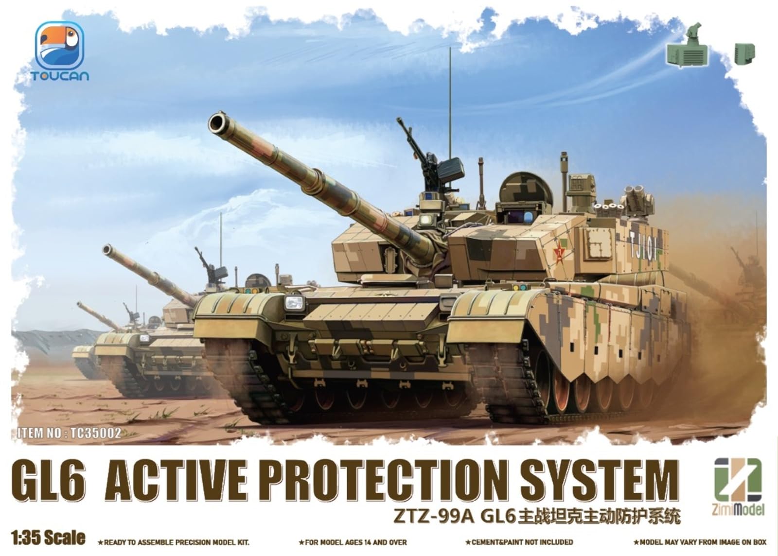 Amazon | ジミモデル(Zimi model) 1/35 中国 ZTZ-99A MBT (GL6 APS