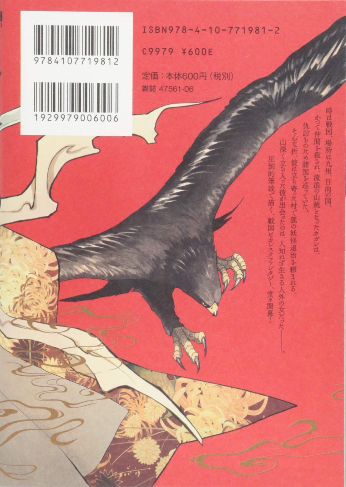 Amazon.com: 肋家 竹一: books, biography, latest update