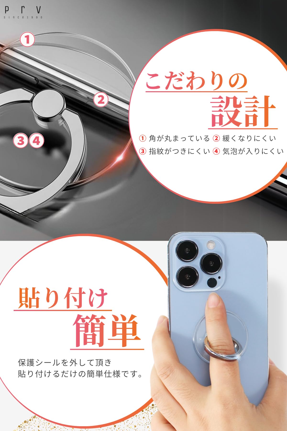 Amazon | Prv【 雑誌掲載商品！ 粘着重量5kg スマホリング クリア