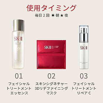 Amazon.co.jp: SK-II スキン シグニチャー 3D リディファイニング
