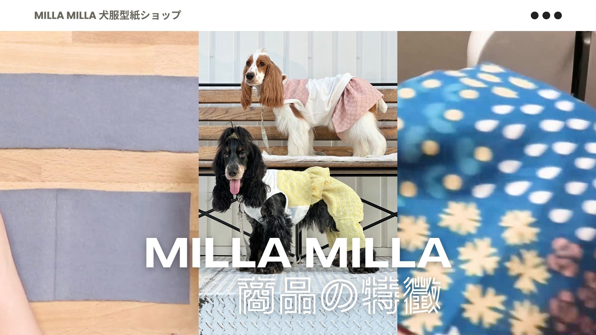 Amazon | milla milla犬服型紙&レシピ（動画付き）動いても胸元がは 