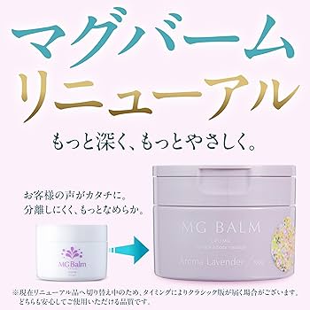 Amazon | マグバーム アロマ ラベンダー マグネシウム