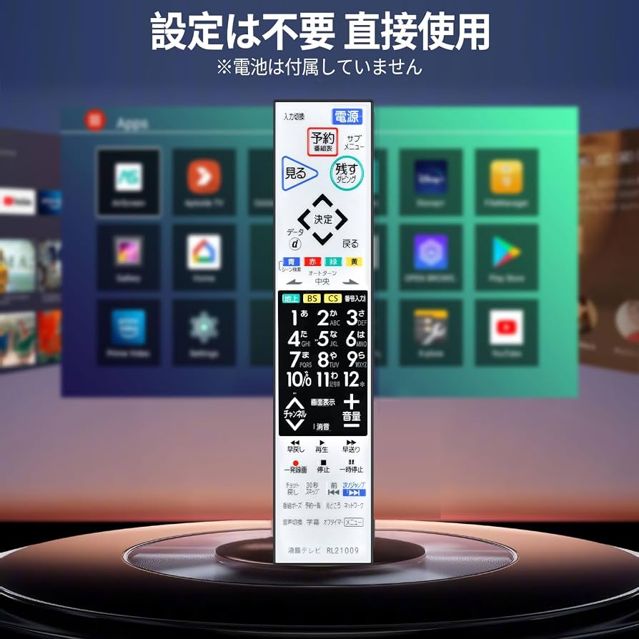 Amazon | テレビリモコン RL21009 RL19509 RL19102 RL19101 for