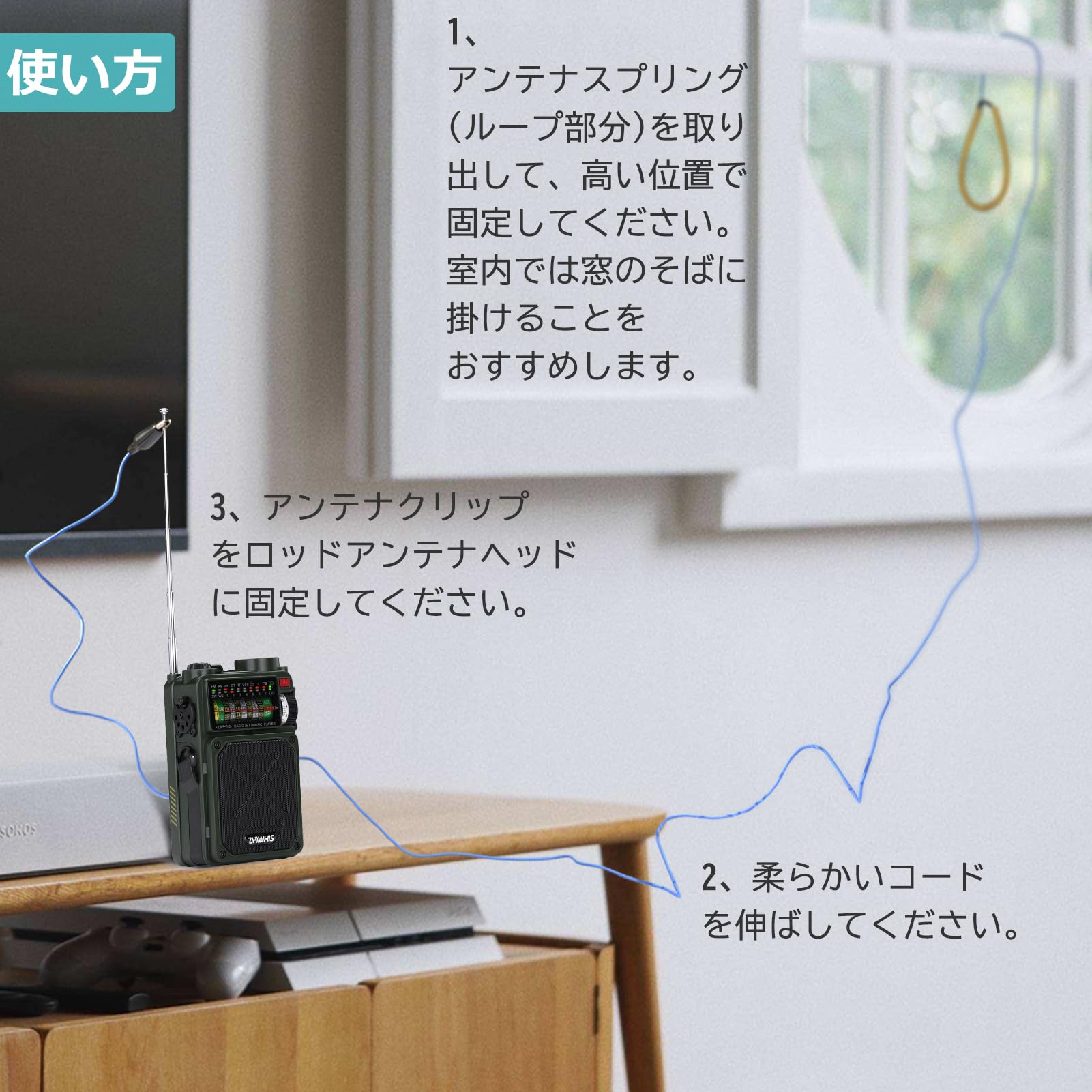 Amazon.co.jp: ZHIWHIS ラジオ短波アンテナ 収納ケース付き FM SW外部
