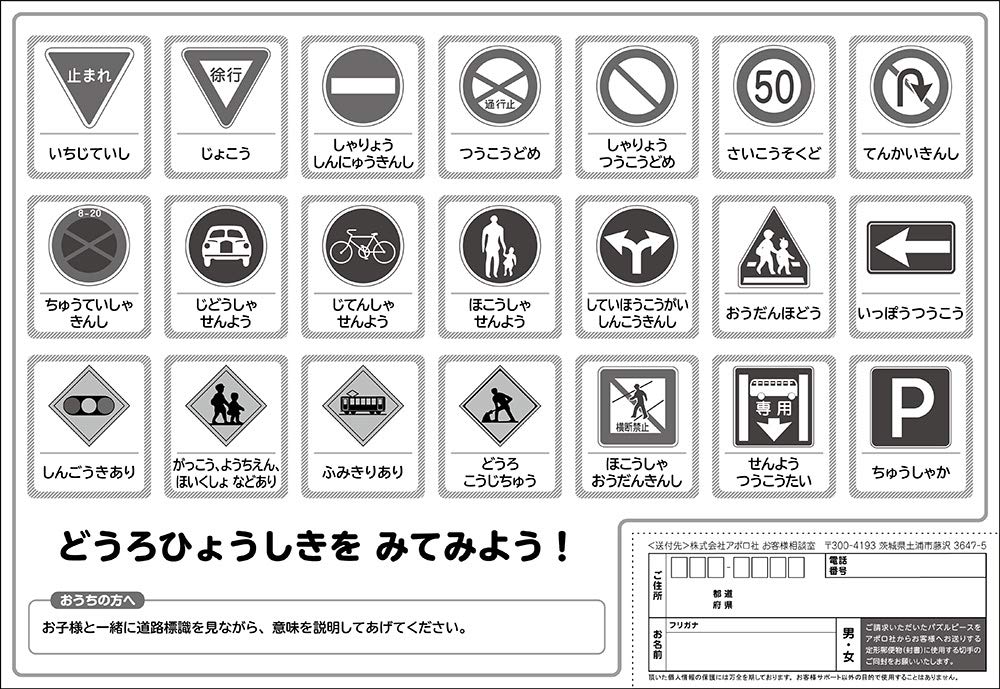 Amazon | 【アポロのピクチュアパズル】 いろいろなくるま 32ピース