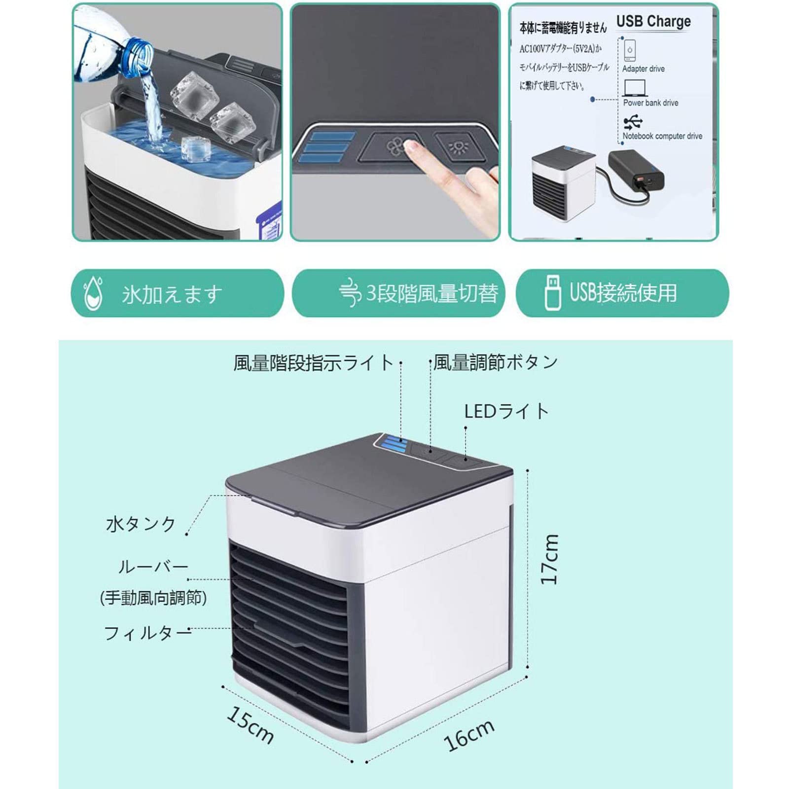 Amazon.co.jp: エアコン 水冷式风扇, クーラー 卓上 4-in-1機能