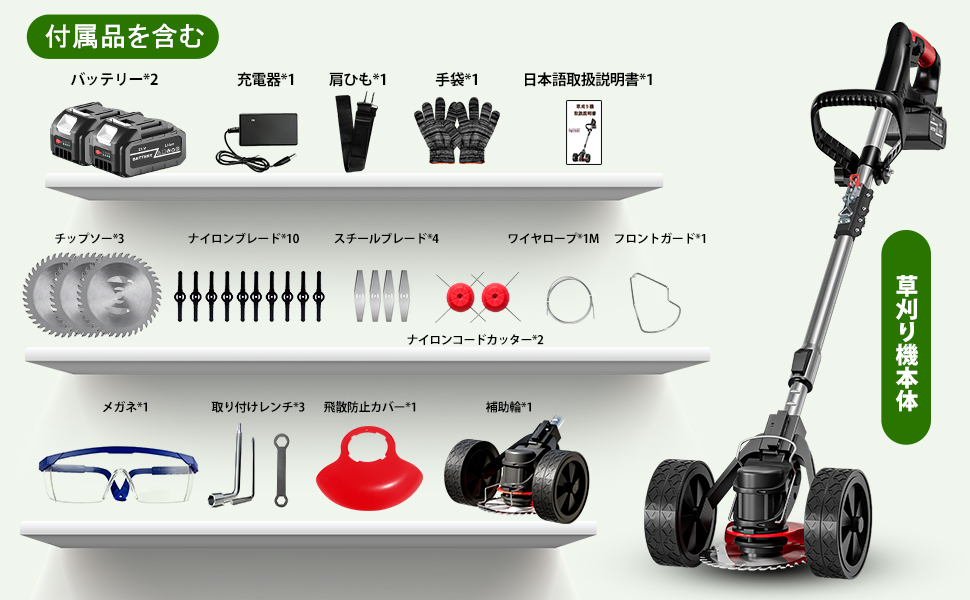 Amazon.co.jp: 草刈り機 充電式 コードレス 【2025最新型】草刈機 大
