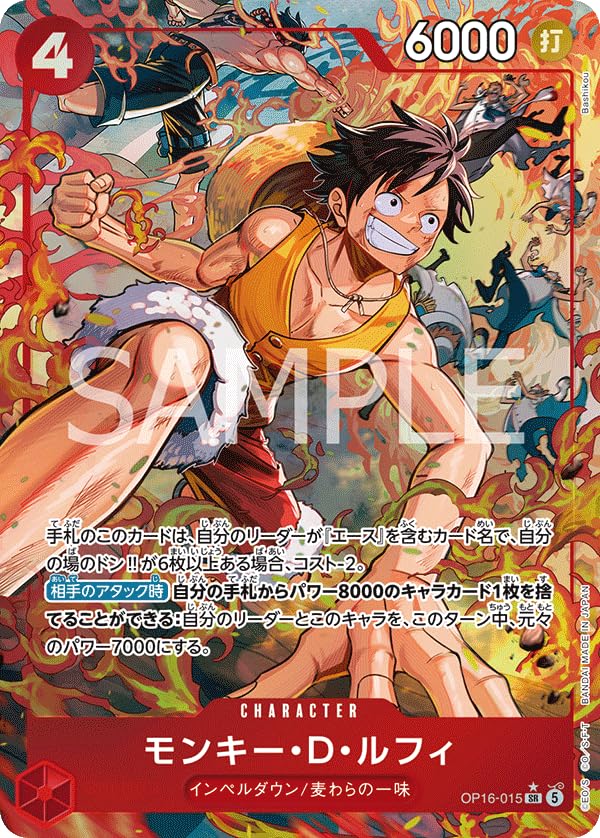 キ*イ様 ARS10 モンキー・D・ルフィ SR パラレル　 OP16-015 Amazon.co.jp: 【パラレル】OP16-015 モンキー・D・ルフィ (SR