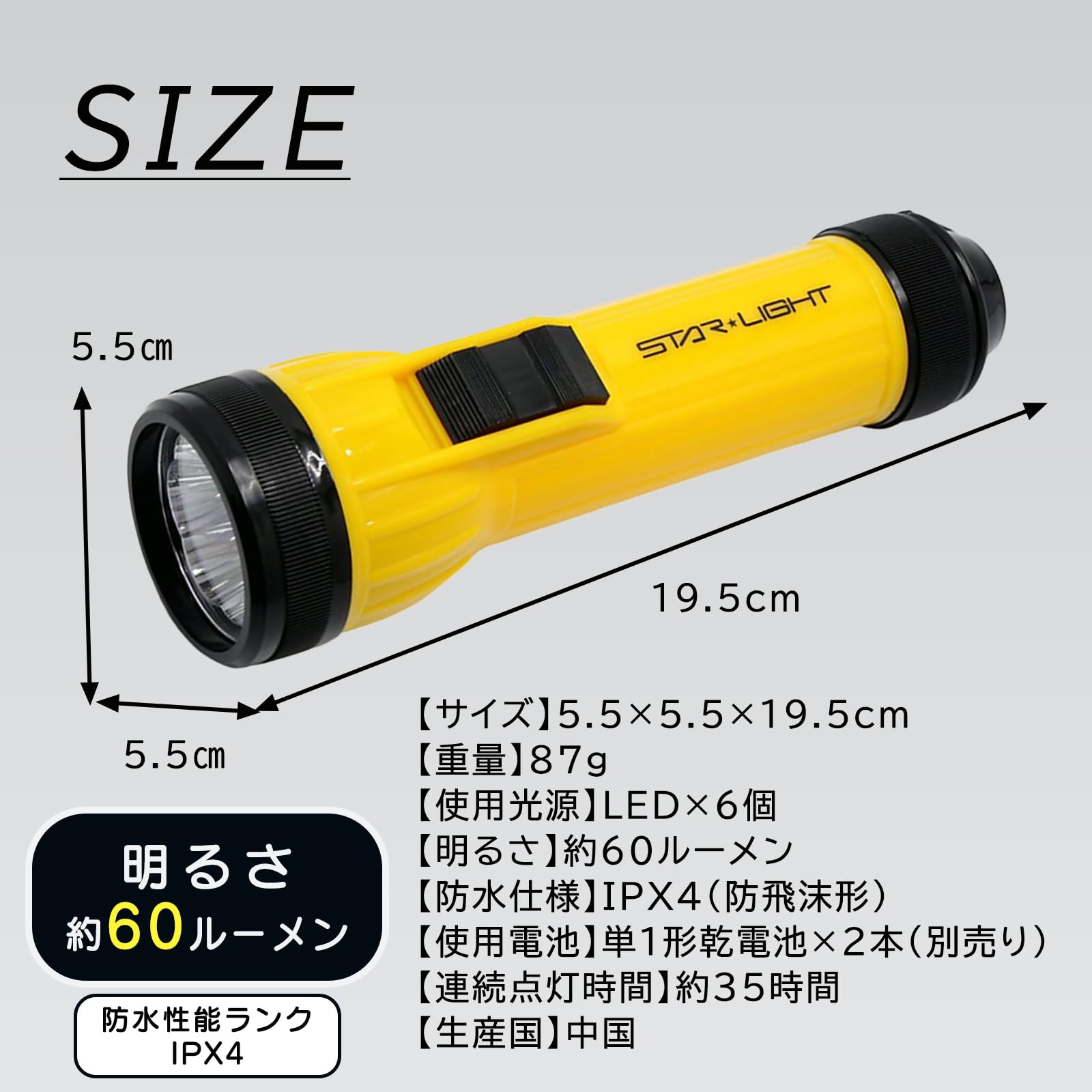 Amazon.co.jp: 星光商事(Seiko Shoji) 懐中電灯 6LED 防災用ハンド 