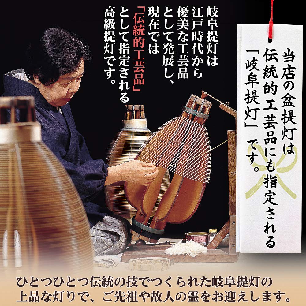 Amazon｜仏壇屋 滝田商店 【盆提灯・盆ちょうちん】対柄 お盆提灯 大内 