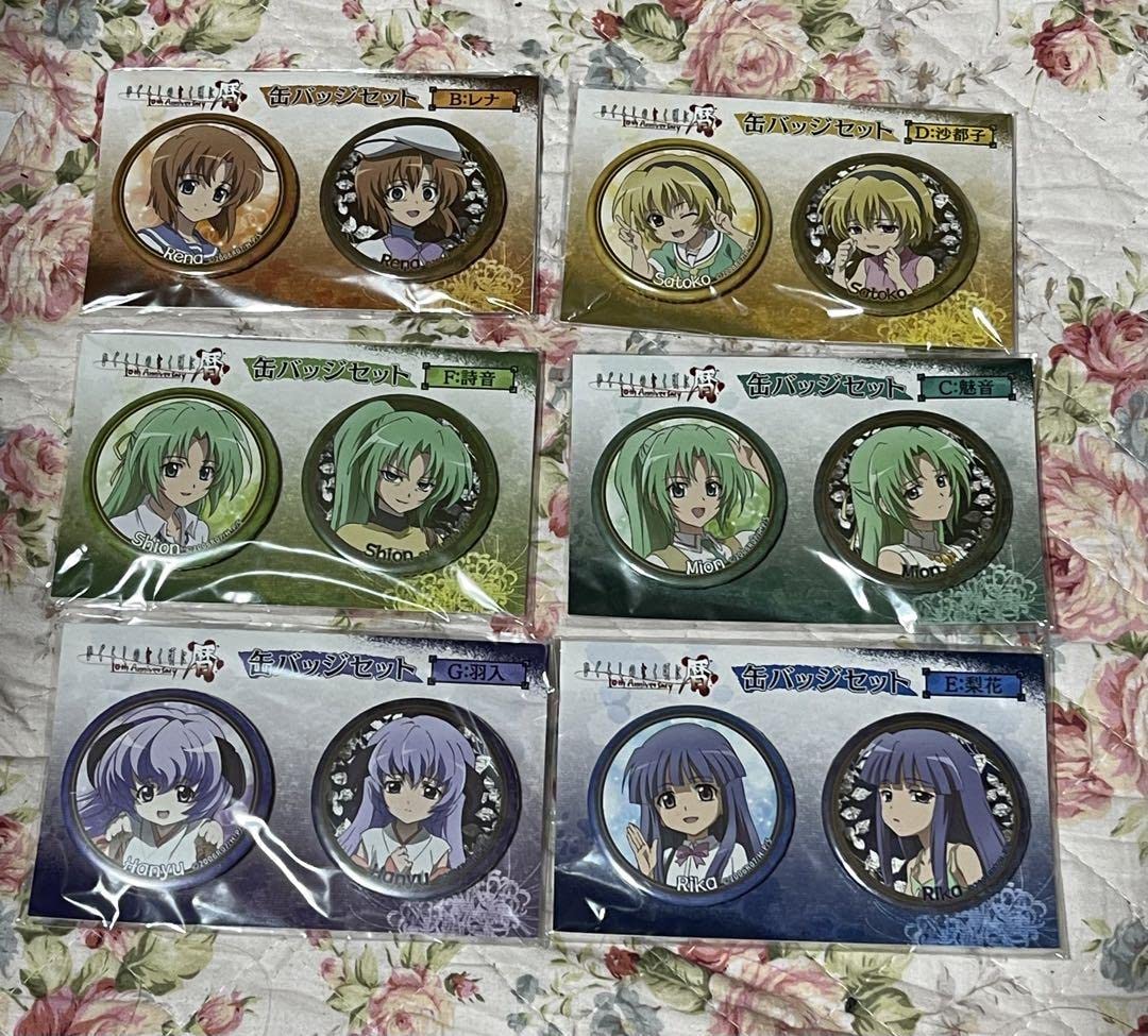 ひぐらしのなく頃に 暦 グッズセット | www.sokoloffart.com