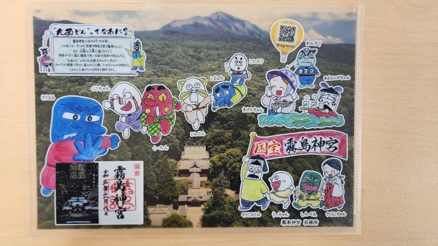 非売品　霧島神宮誌 霧島神宮誌 - ノースブックセンター販売 《カタログ数1万点以上