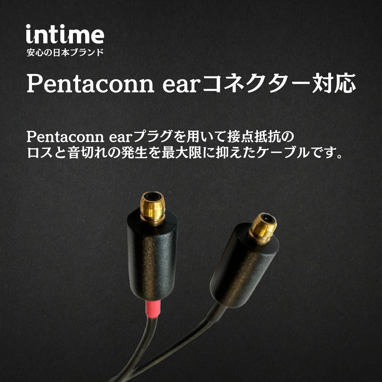 Amazon | intime(アンティーム) P奏 St. 3.5mm リケーブル 【日本