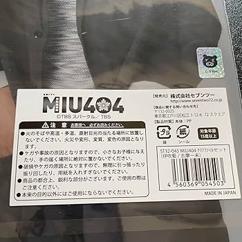 Amazon.co.jp: TBSドラマ「MIU404」 実写クリアファイルセット
