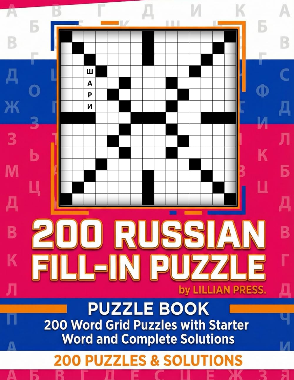 Russian Fill-In Puzzle Book: Boost Your Logic with 200 Russian Fill-In Puzzles – Starter Word & Full Answers Included