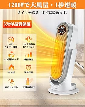 セラミックヒーター【ECO省エネモード＆上下左右自動首振り】1200W 7173JdzbWUL._UF350,350_QL80_.jpg