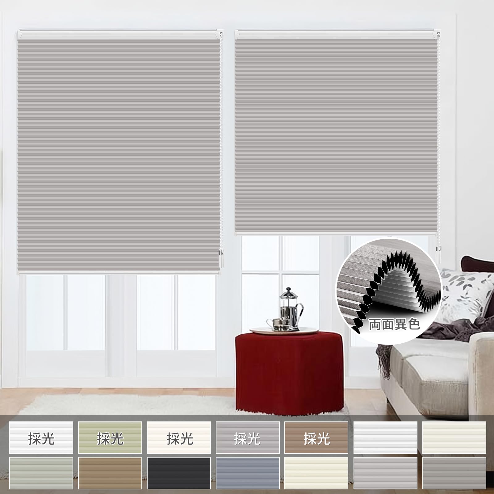 カーテン・ブラインド 未使用 ハニカムシェード ライトグレー 140×90