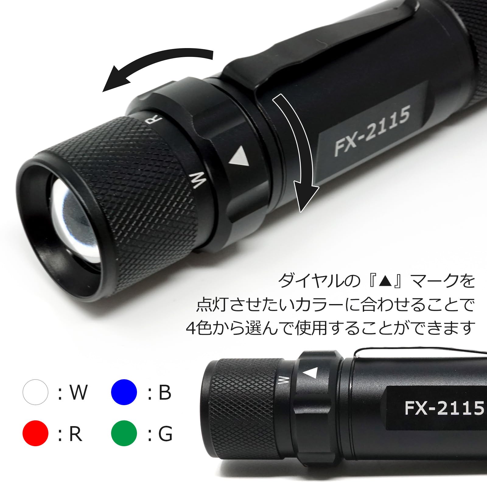 Amazon.co.jp: FIRE-FOX FX-2115 4カラーLEDライト 白・赤・青・緑