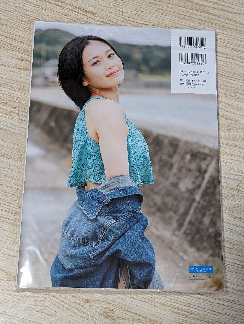 Amazon.co.jp: BEYOOOOONDS 平井美葉 写真集 belles feuilles : おもちゃ