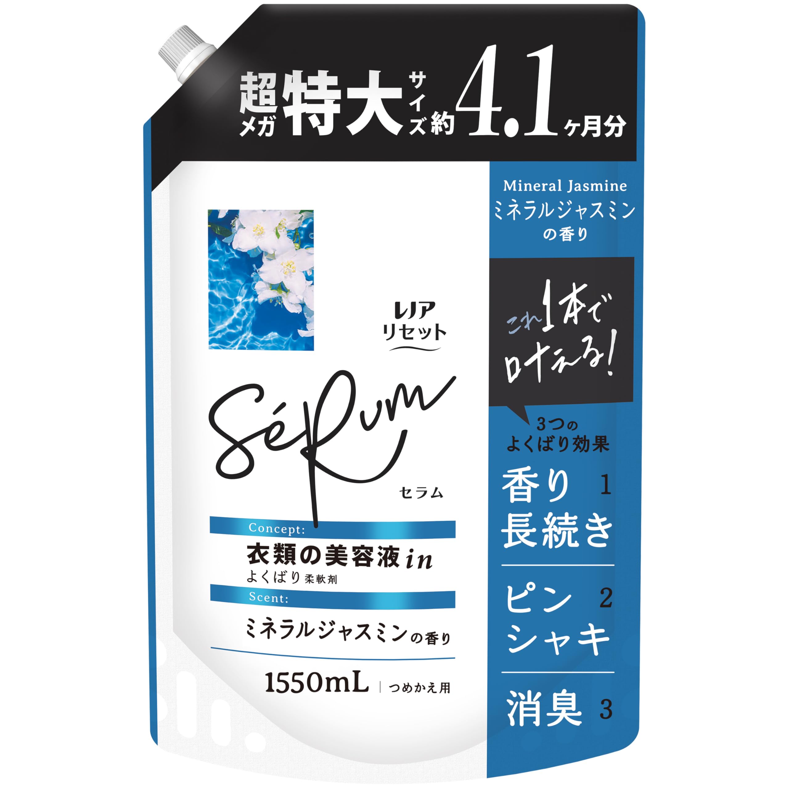 Amazon.co.jp: レノア リセット セラム 柔軟剤 ミネラルジャスミンの