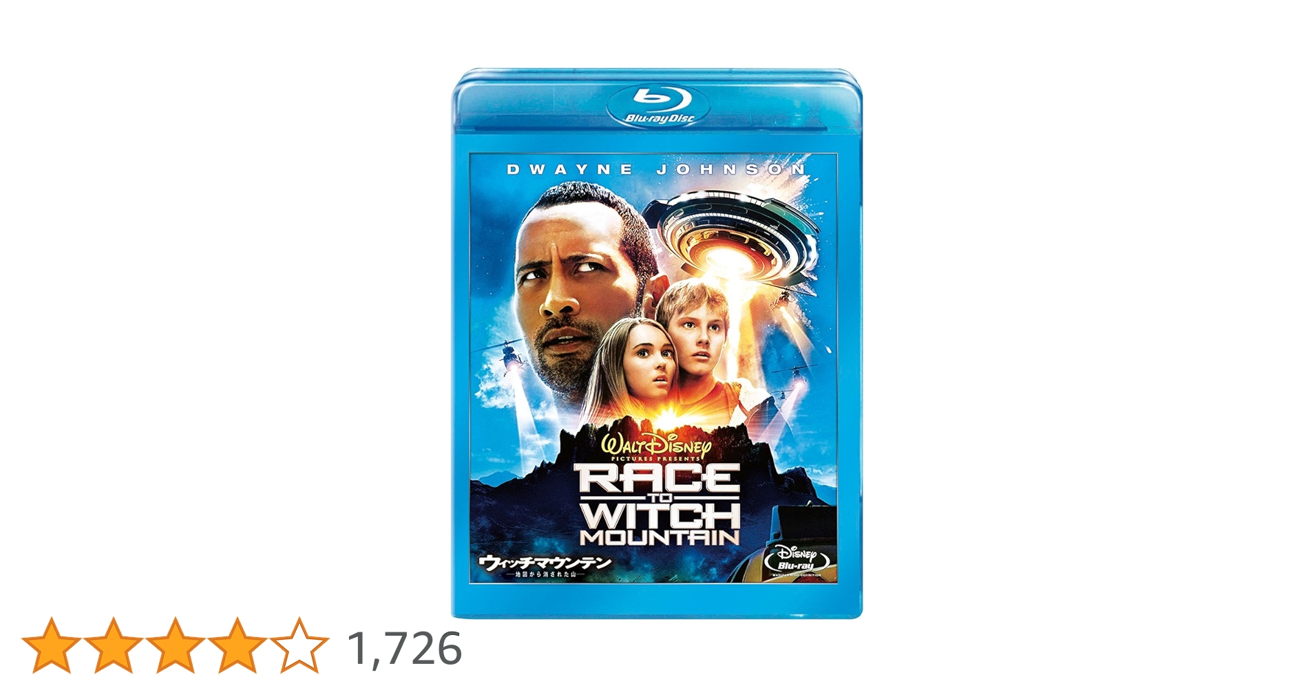 Amazon.co.jp: ウィッチマウンテン／地図から消された山 [Blu