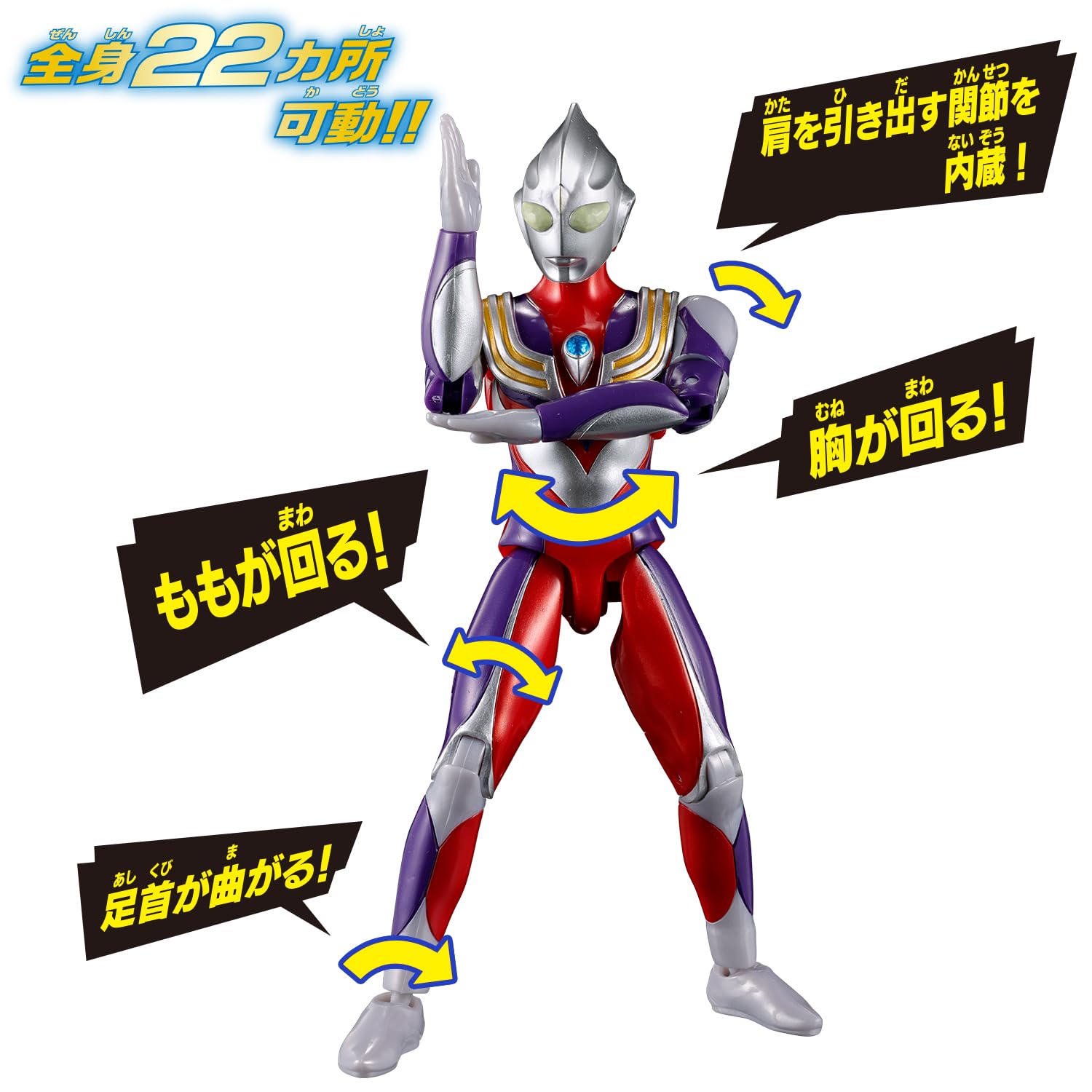 円谷プロ2008 BANPRESTO ウルトラマン ティガ　アクションフィギュア 円谷プロ2008 BANPRESTO ウルトラマン ティガ アクションフィギュア