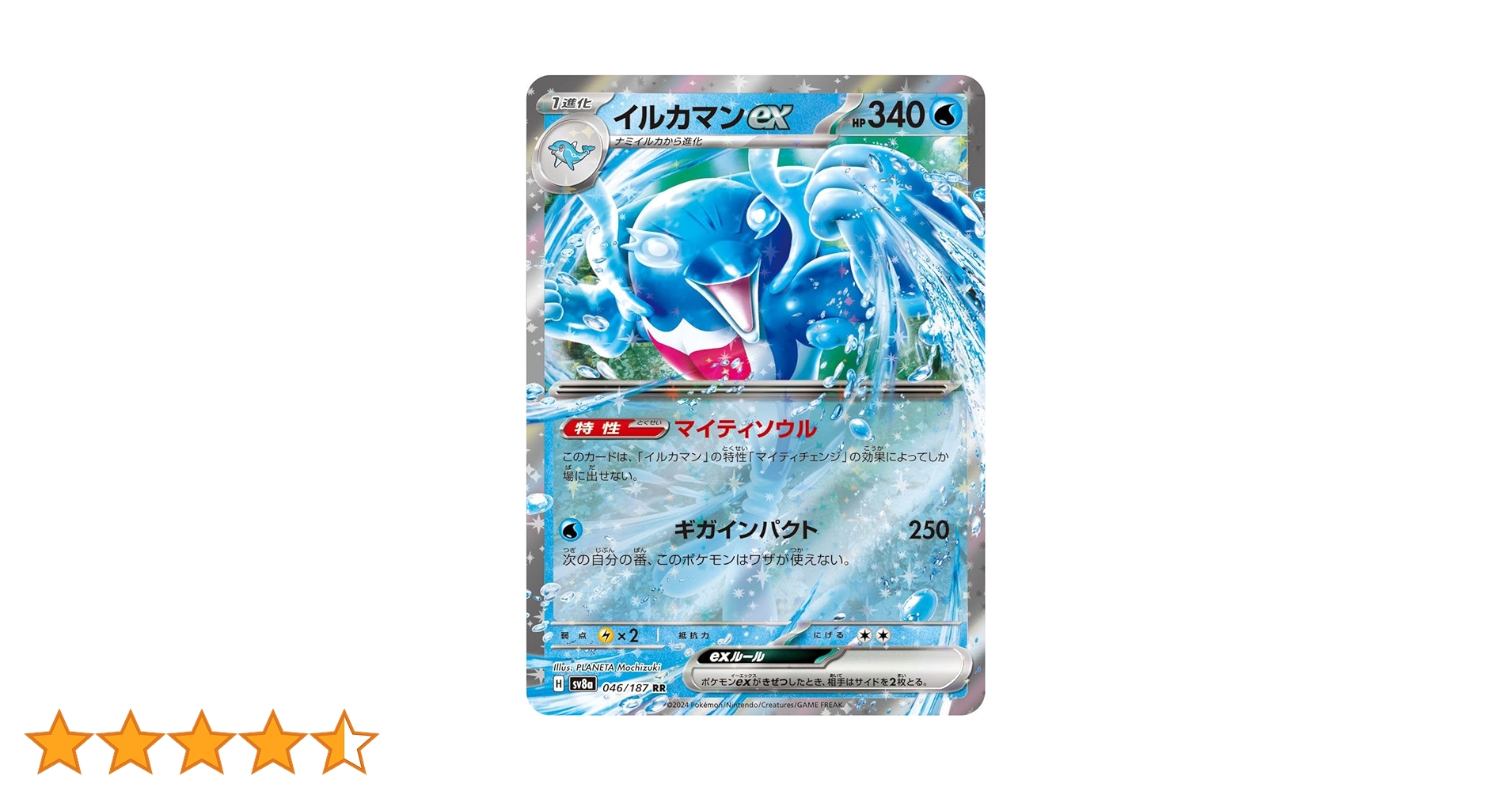 Amazon.co.jp: ポケモンカードゲームSV sv8a ハイクラスパック